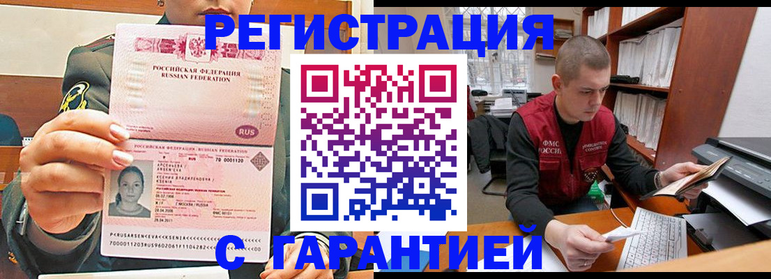 временная регистрация поиск в Белебее